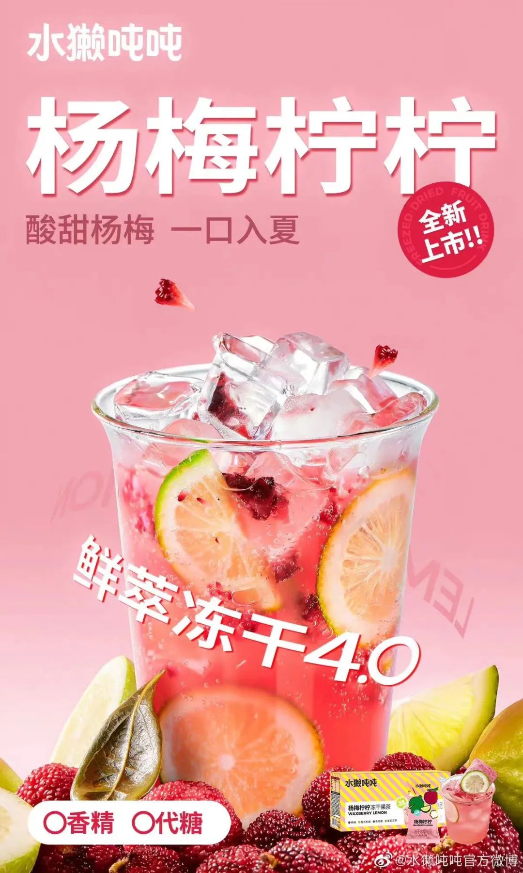 上市就沖上天貓類目TOP1，這個茶飲新品牌憑什么？