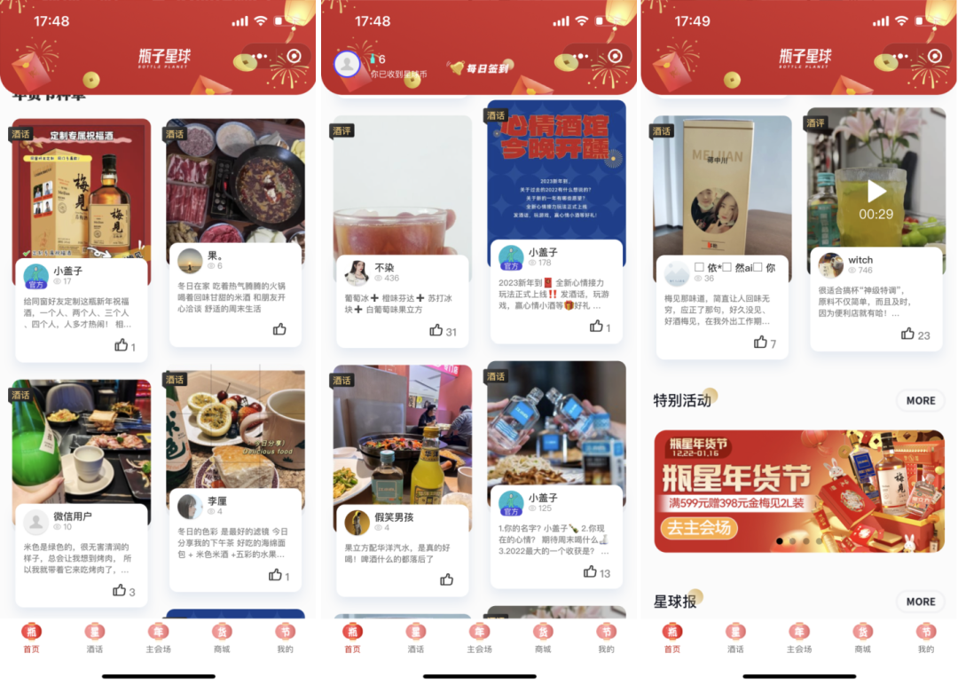 私域時代，為什么品牌小程序都開始做內容社區了？