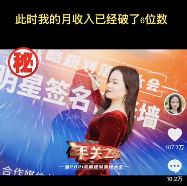 普通人靠“做飯”抖音漲粉600多萬，背后的“套路”真不簡(jiǎn)單...