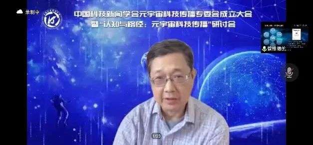 元宇宙科技传播专业委员会正式成立，科技与媒体相结合助力元宇宙产业落地