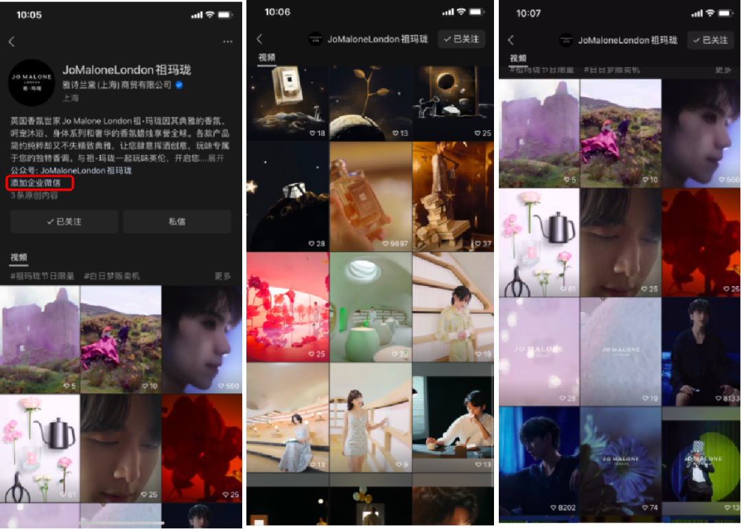 平均月銷超千萬，抖音香氛類目Top1，祖瑪瓏是如何做私域的？
