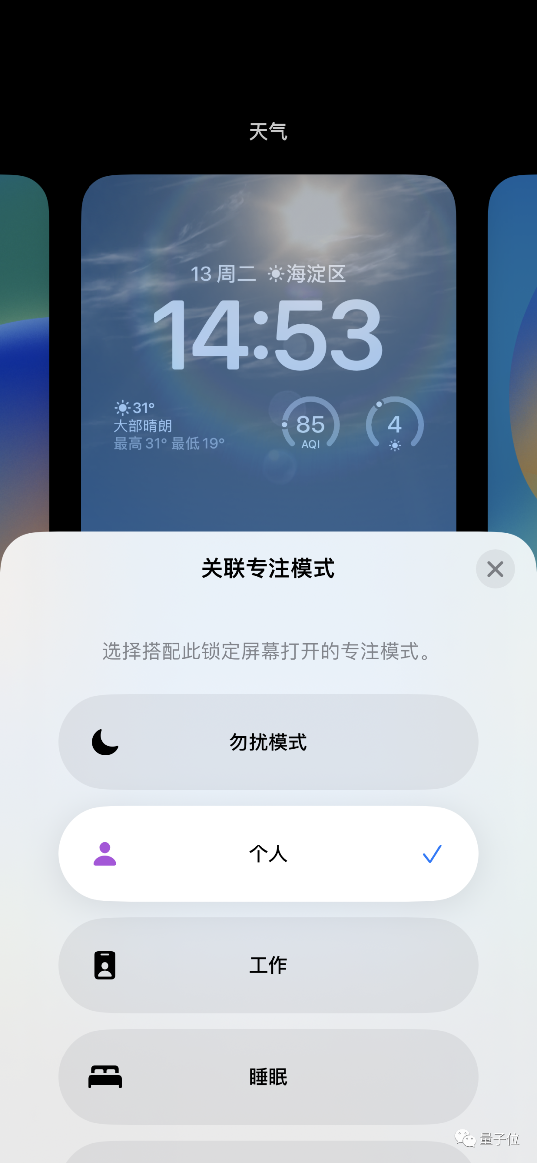 iOS 16升级引热议，网友吐槽锁屏太花哨，潘粤明一度登不上微信
