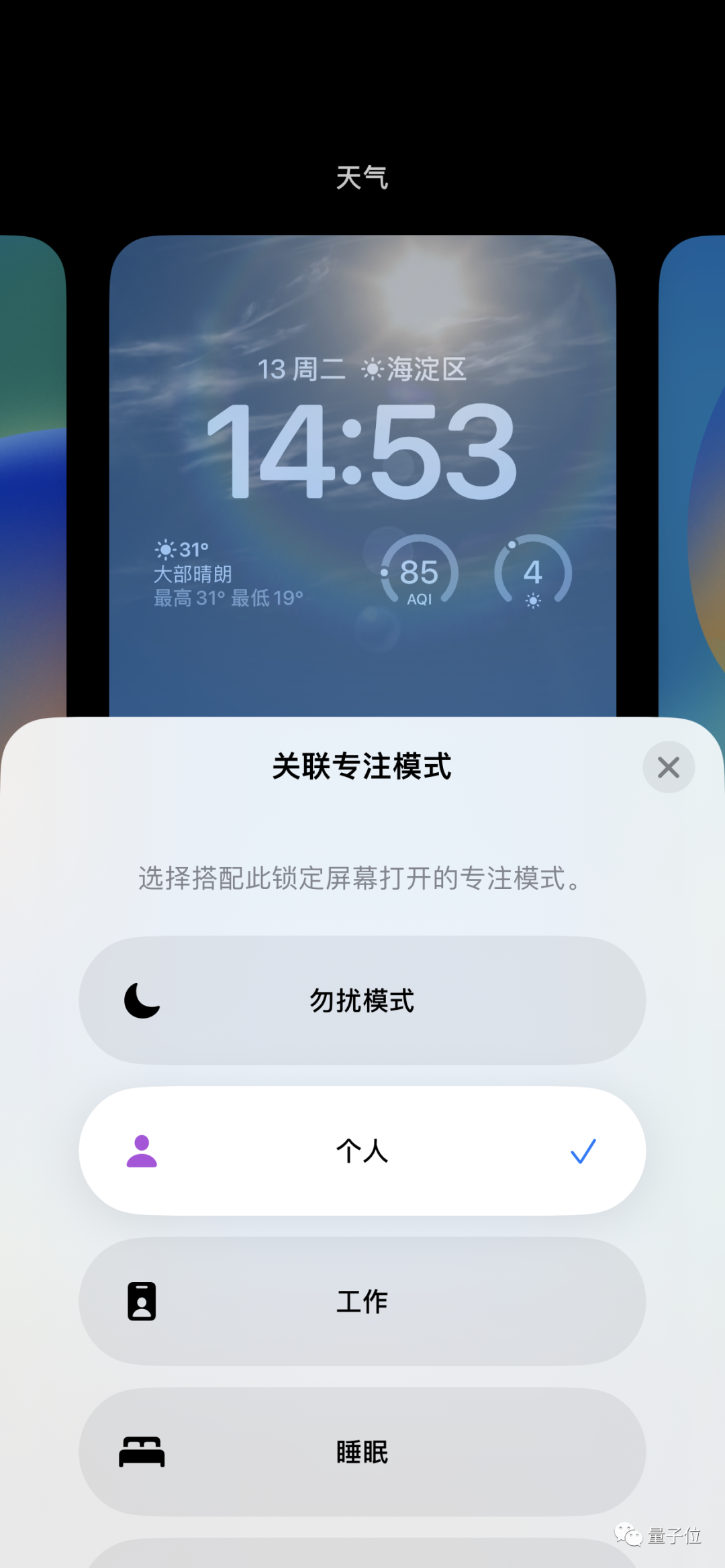 iOS 16升級引熱議，網友吐槽鎖屏太花哨，潘粵明一度登不上微信