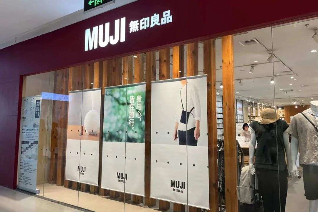 無印良品在中國，到底還香不香？