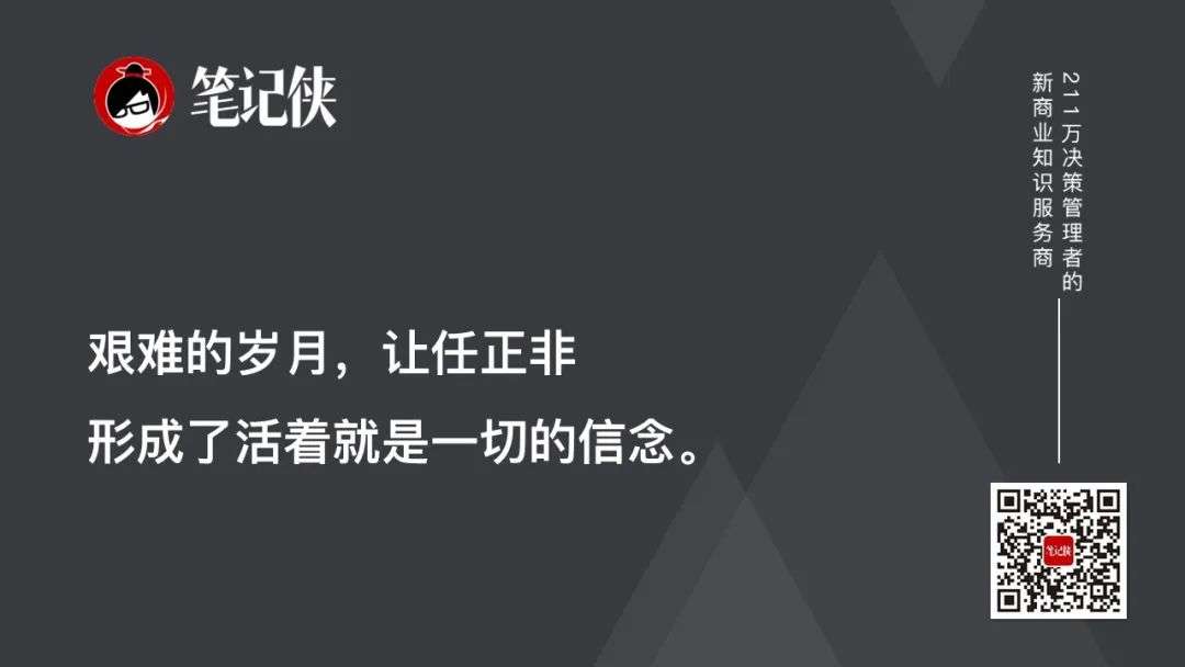 任正非：我要的是成功，面子是给狗吃的