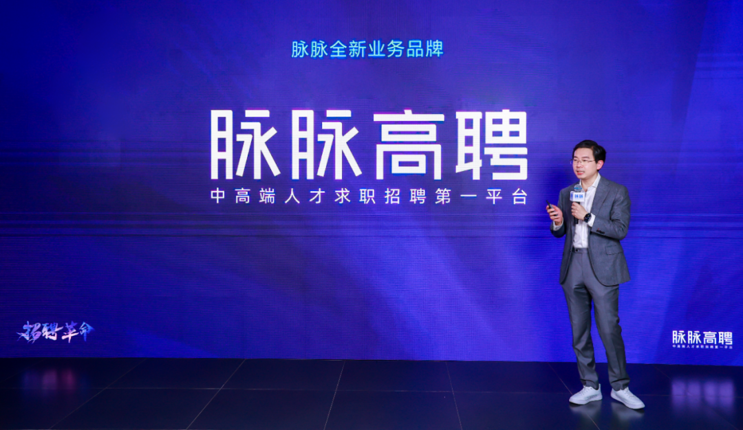 社交、社區、智能算法，脈脈高聘能成為人才賽道里的美團嗎？