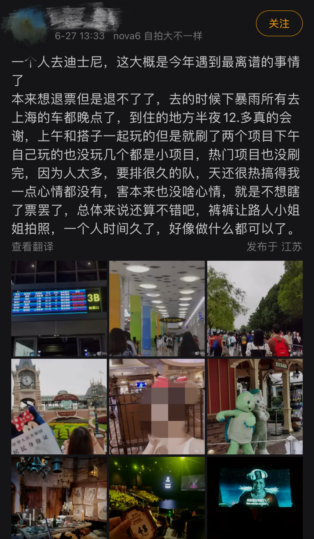 月薪不過萬，誰敢去環球影城
