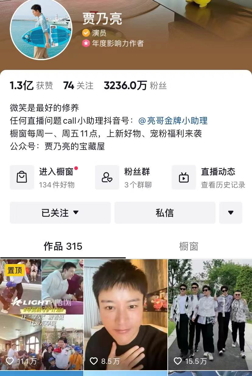 6月直播帶貨榜單發(fā)布：廣東夫婦抖音一騎絕塵，辛巴家族快手霸榜