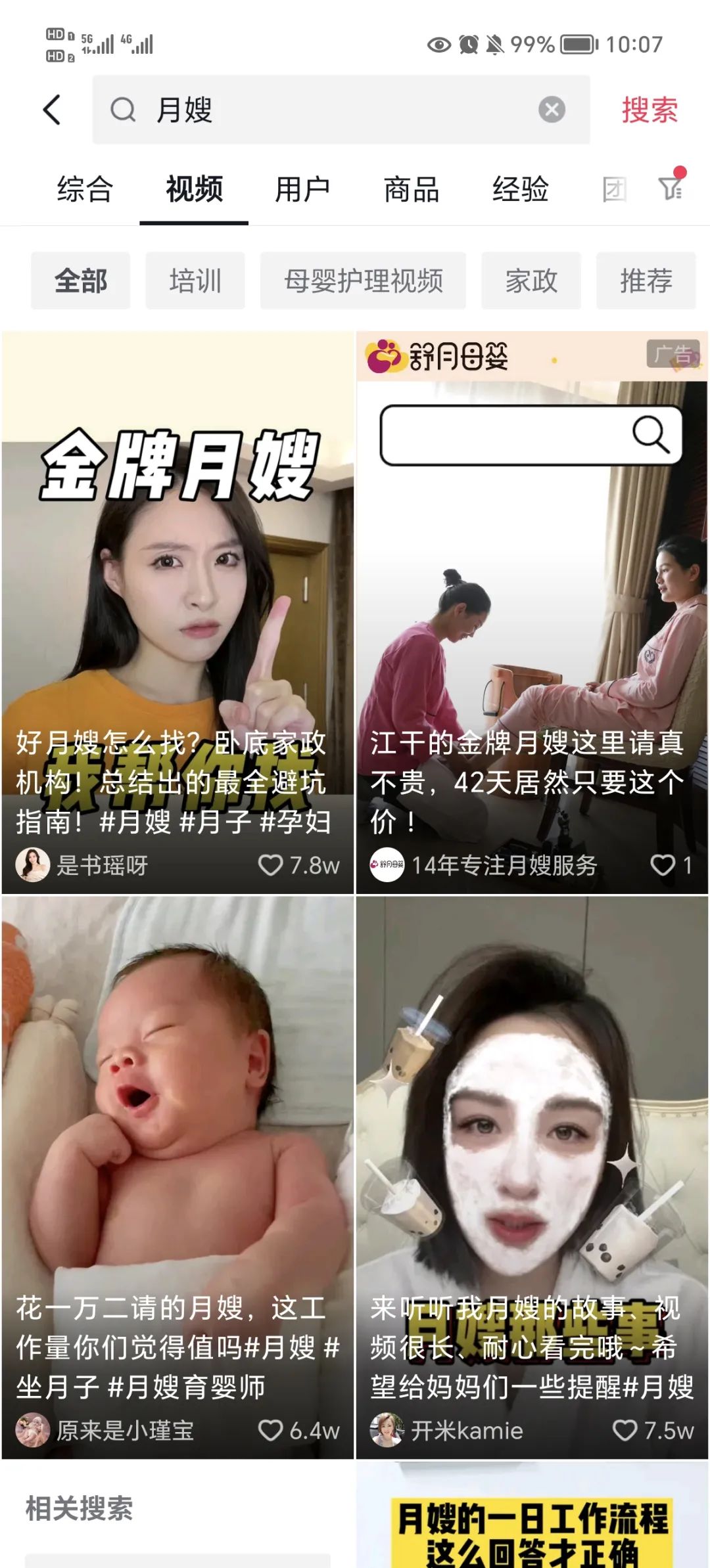 抖音終止千億外賣目標，卻暗中搶奪美團與58到家的“蛋糕”