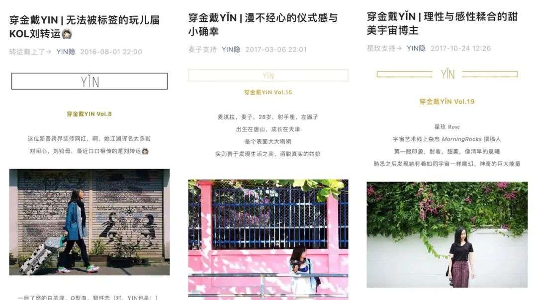 專訪 ：當我們來到泡泡瑪特、YIN隱、永璞的播客現場