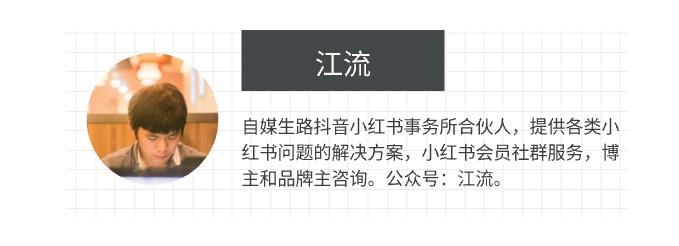 小紅書變現策略及商業路徑全解讀