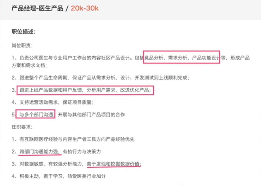 5分鐘帶你了解，產(chǎn)品經(jīng)理和產(chǎn)品運(yùn)營的日常工作