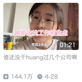 6個月B站漲粉100萬，全靠“嘮嗑擺爛”？這個UP主沒這么簡單