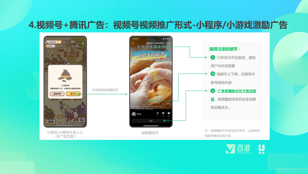 自播+達人矩陣，頭部二奢品牌的視頻號生意經