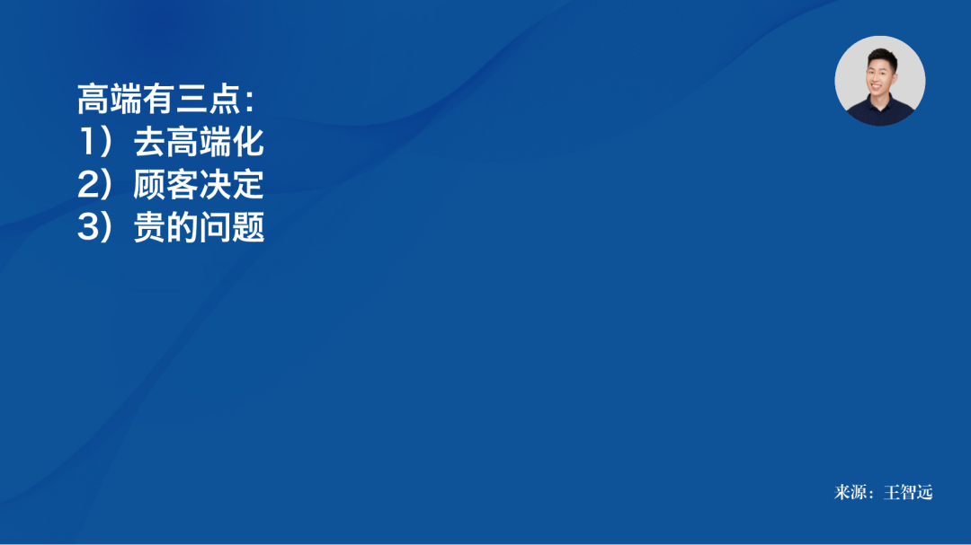 專家團｜王智遠：高端門店品牌求變