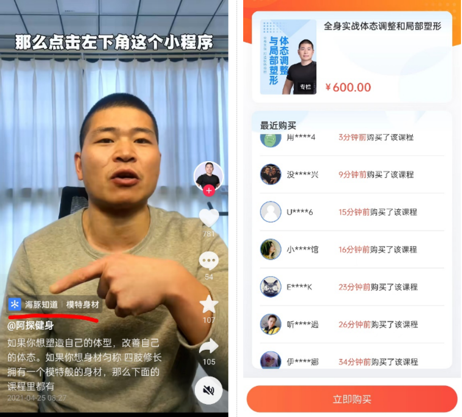 抖音開放平臺，打開泛知識領域的價值新入口