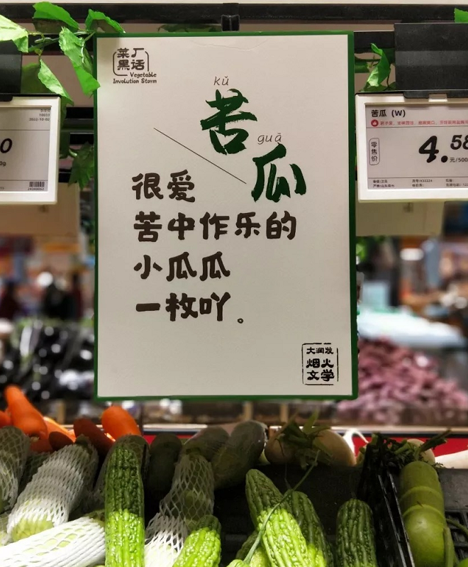 100句卖菜的神文案，看完直呼绝！