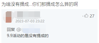 9塊9的瑞幸，到底賺了誰的錢？