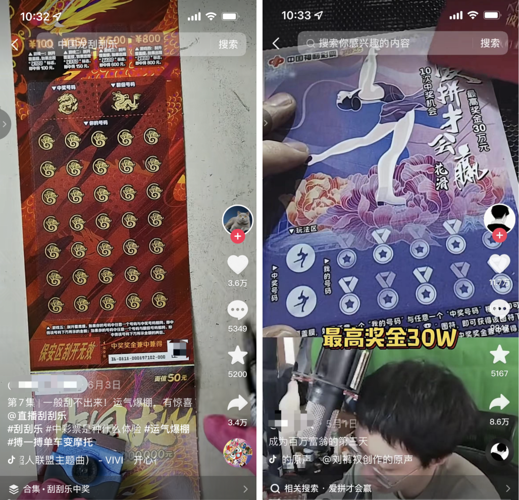 彩票爆火背后，年輕人為何都愛上了「刮刮樂」？