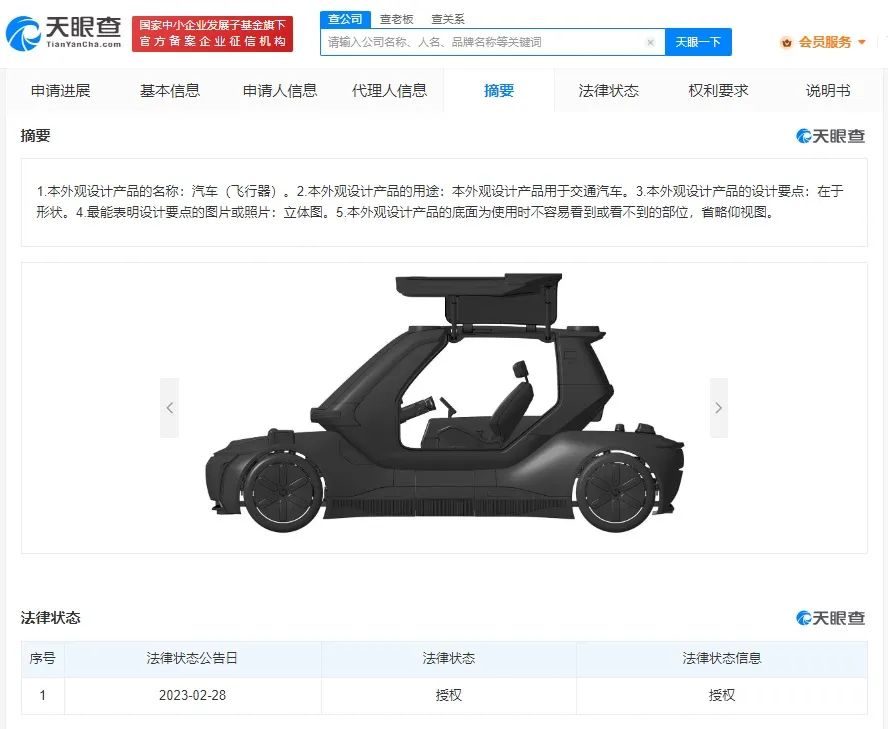 36氪企服點(diǎn)評早報丨1.89億天價拍賣后萬輛新車被報廢，共享單車“墳場”再現(xiàn)；華為訴小米專利侵權(quán)已被受理