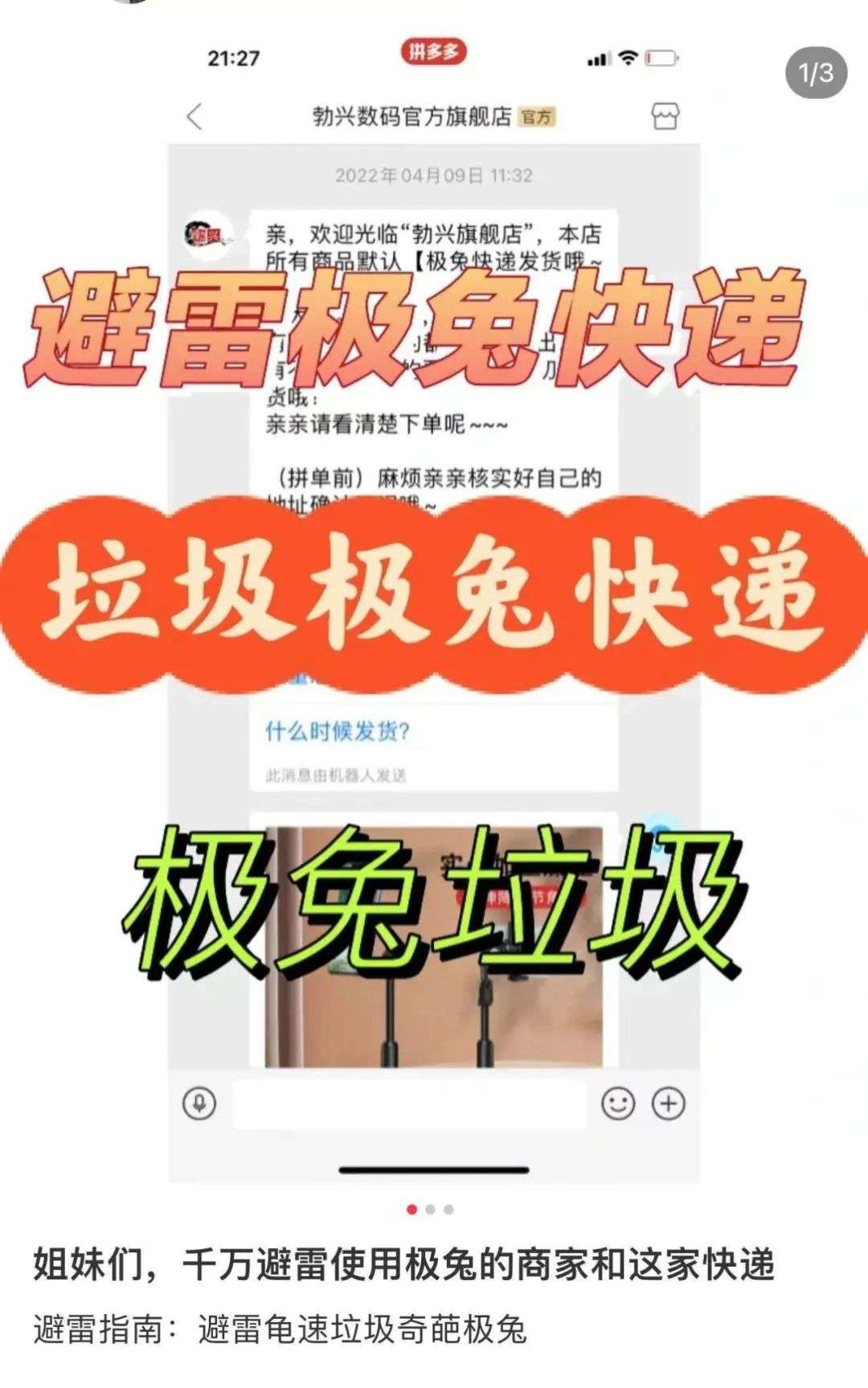 驛站賣貨、網點關門，最后一公里為何越來越難？