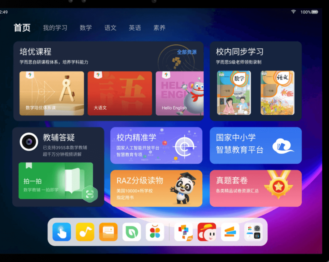 2023上半年回顧：教育智能硬件，在創新中找出路