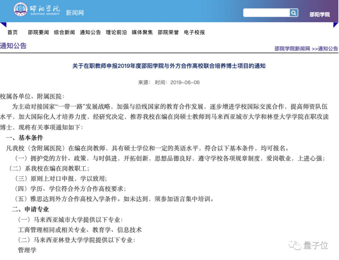 1800萬引進23名菲律賓博士引熱議，學校老師回應：權宜之計
