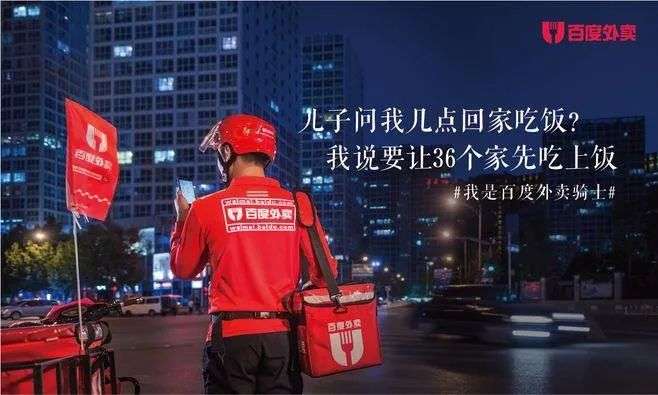 抖音入局，外賣(mài)上演新三國(guó)殺