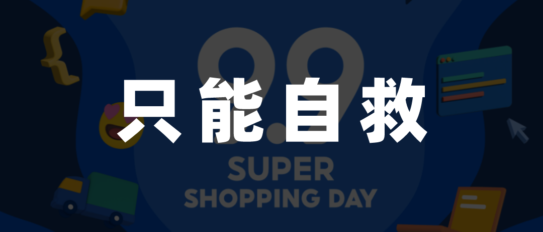 Shopee狼狈撤退背后：目前公司账面还有70亿现金