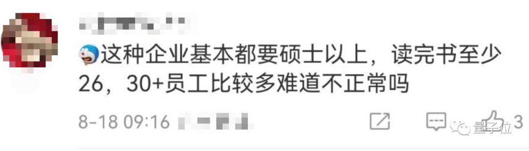 “華為30歲以下員工僅占28%”上熱搜，網友：說好的35歲天花板呢？