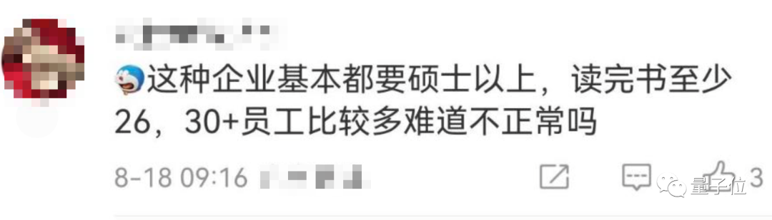 “华为30岁以下员工仅占28%”上热搜，网友：说好的35岁天花板呢？