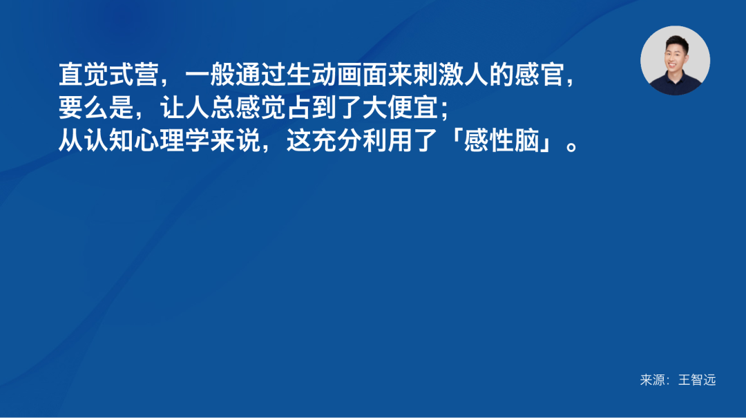 专家团｜王智远：「直觉营销」行不通了？