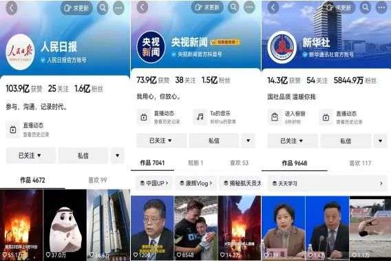 刷出來的趨勢：越來越多人正在用短視頻看新聞？