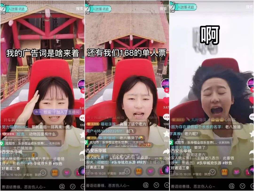 “第一視角坐過山車”走紅抖音，直播間場景卷無止境