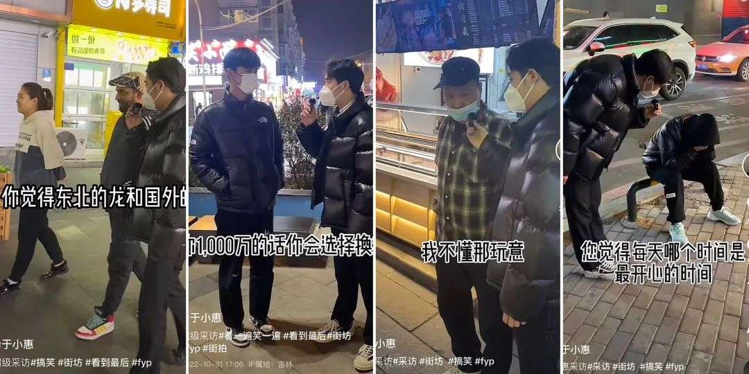 播放量破7億，“尬”式街訪為何能火？