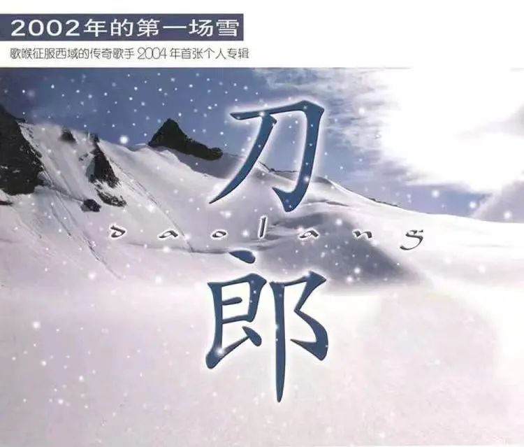 刀郎的“聊齋”，樂壇玩兒不明白