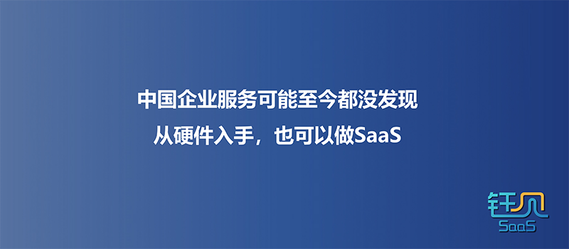 用户突破8000万，贝锐向日葵可能才是中国企业服务的典型增长范式
