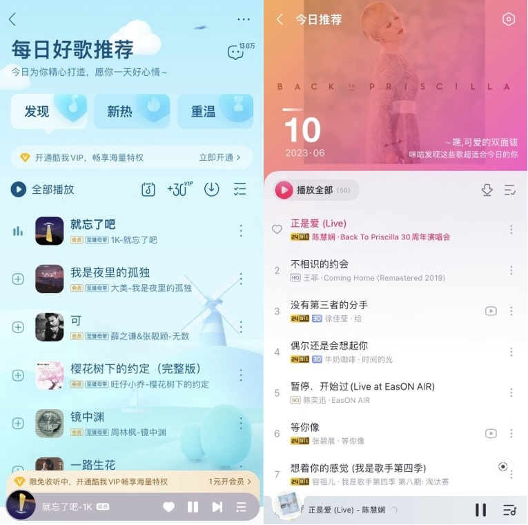 網(wǎng)易云、QQ音樂、酷狗、汽水……你的音樂軟件懂你嗎？