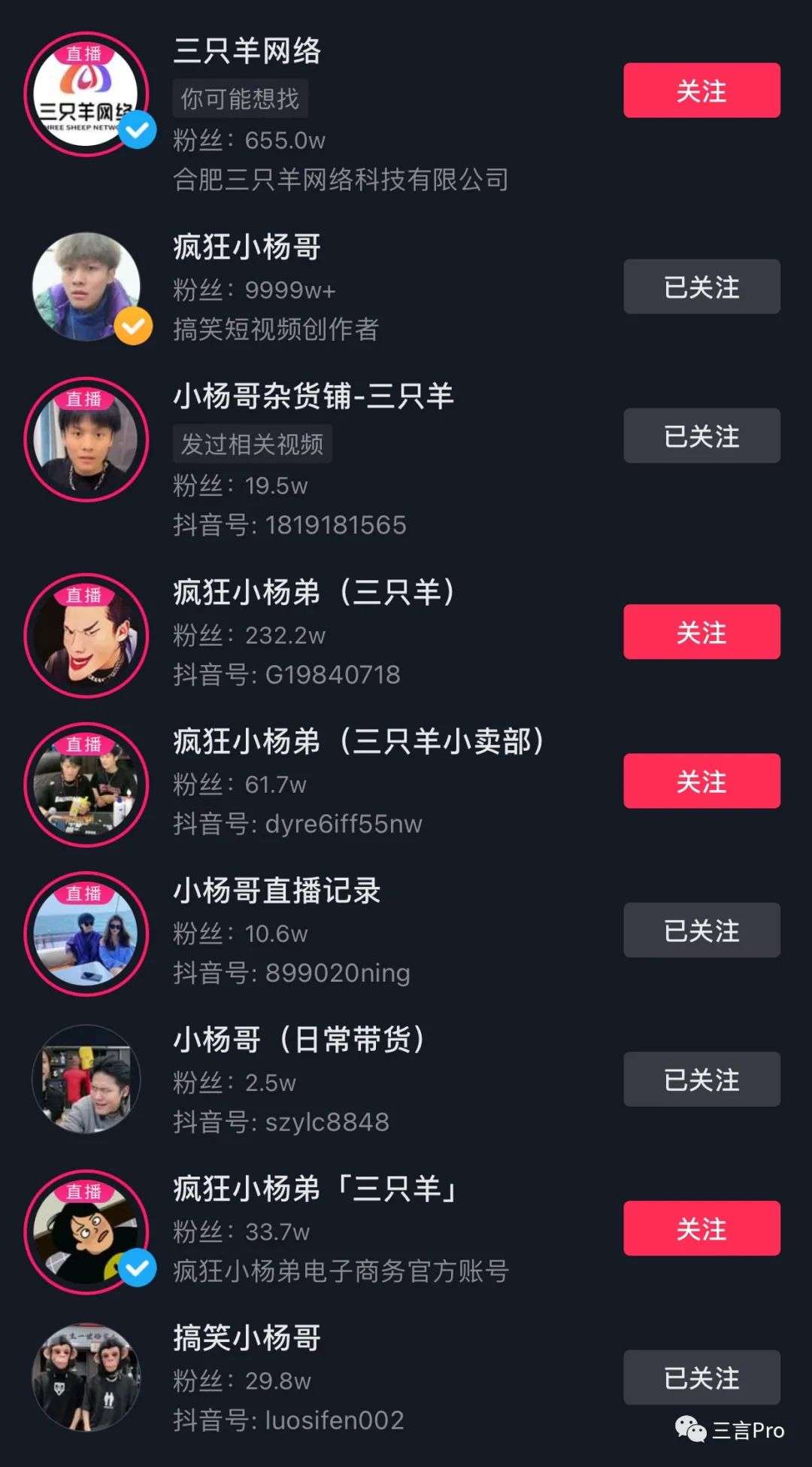 直播界的IP切片現(xiàn)象：小楊哥停止授權(quán)，東方甄選不對外授權(quán)