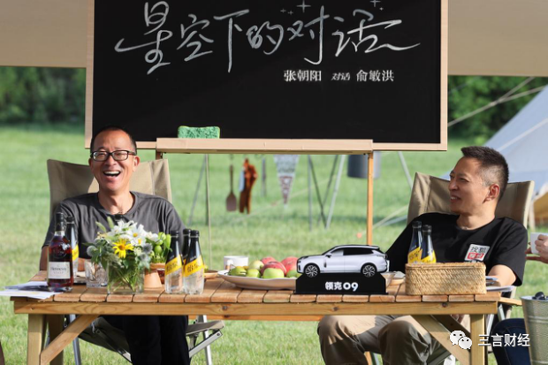 張朝陽(yáng)碰上俞敏洪，知識(shí)直播擦出新火花