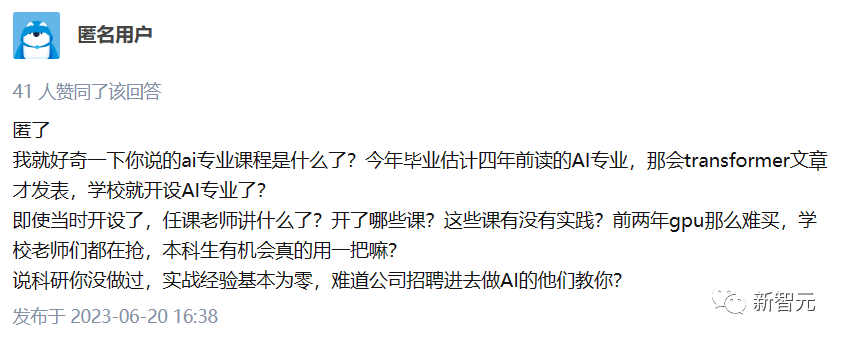 最高年薪近56万，2023最新AIGC就业趋势报告出炉