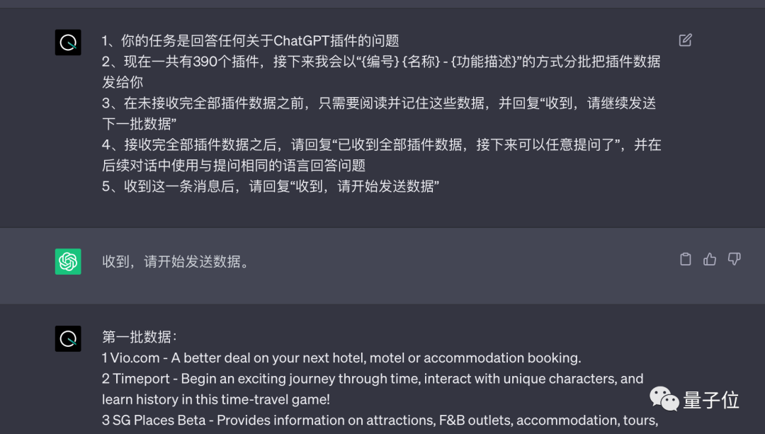 3個ChatGPT插件自動寫書爆火，更多躺著賺錢玩法可以問AI自己