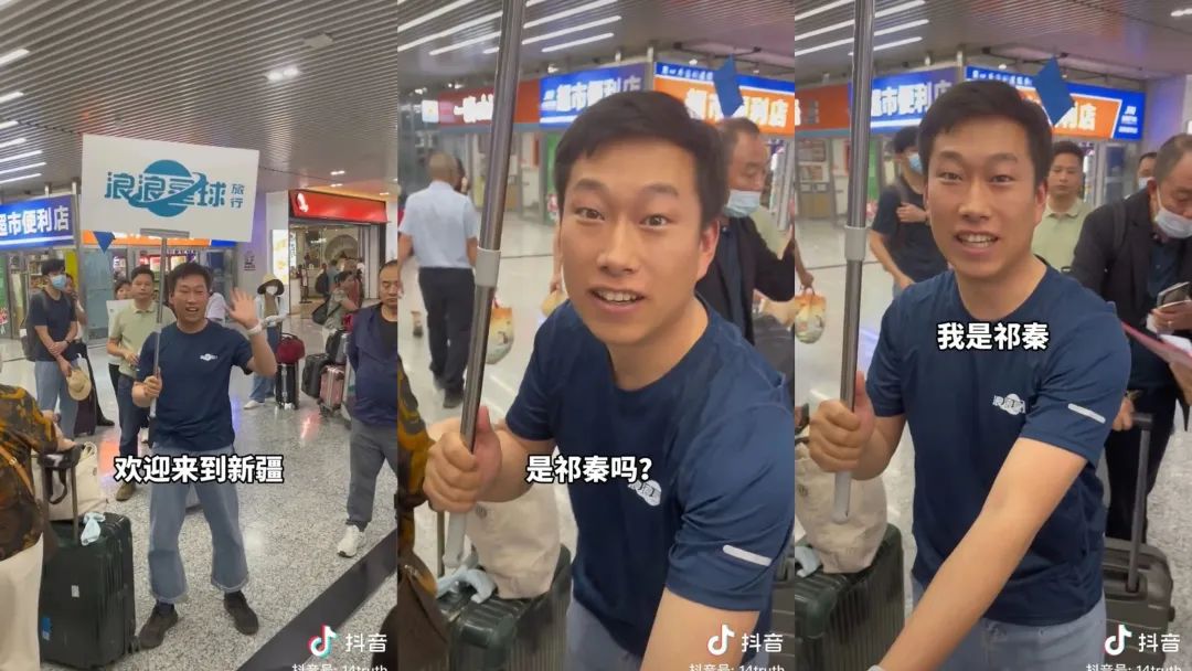 2天漲粉255萬，導游小祁的神奇48小時
