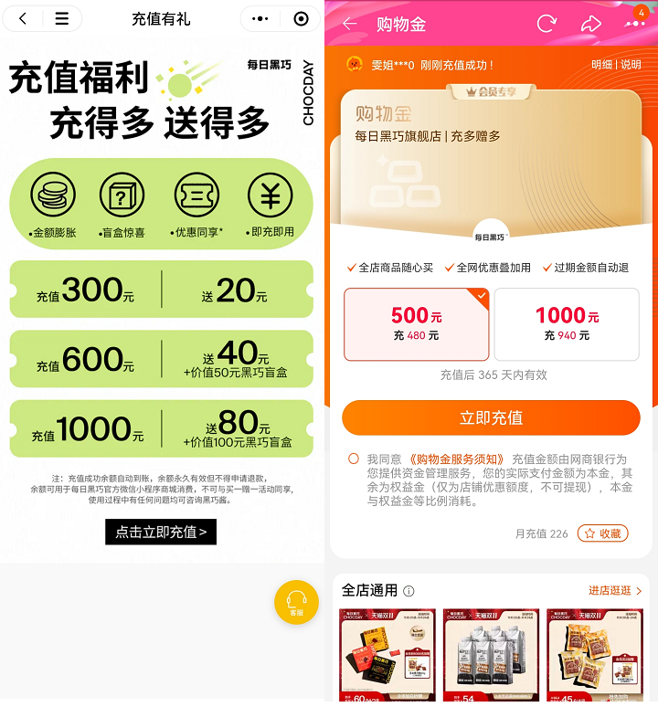 1年累計(jì)10萬(wàn)私域用戶(hù)，復(fù)購(gòu)率38%，每日黑巧是如何做私域運(yùn)營(yíng)的？