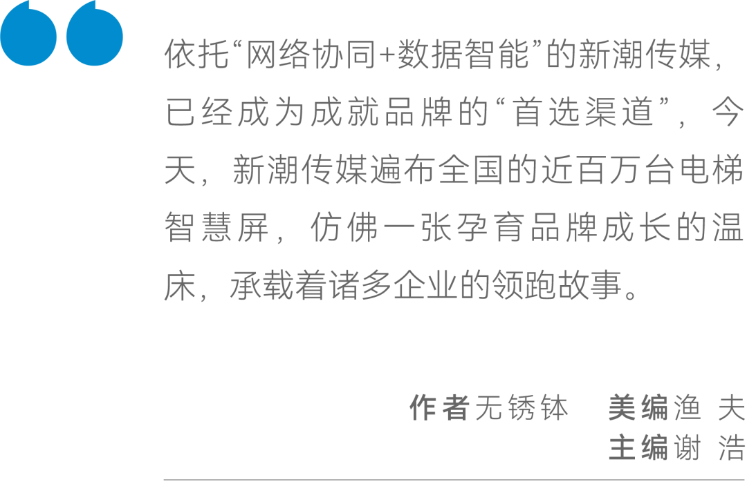 在电梯里，瞭望中国品牌的顽强生长