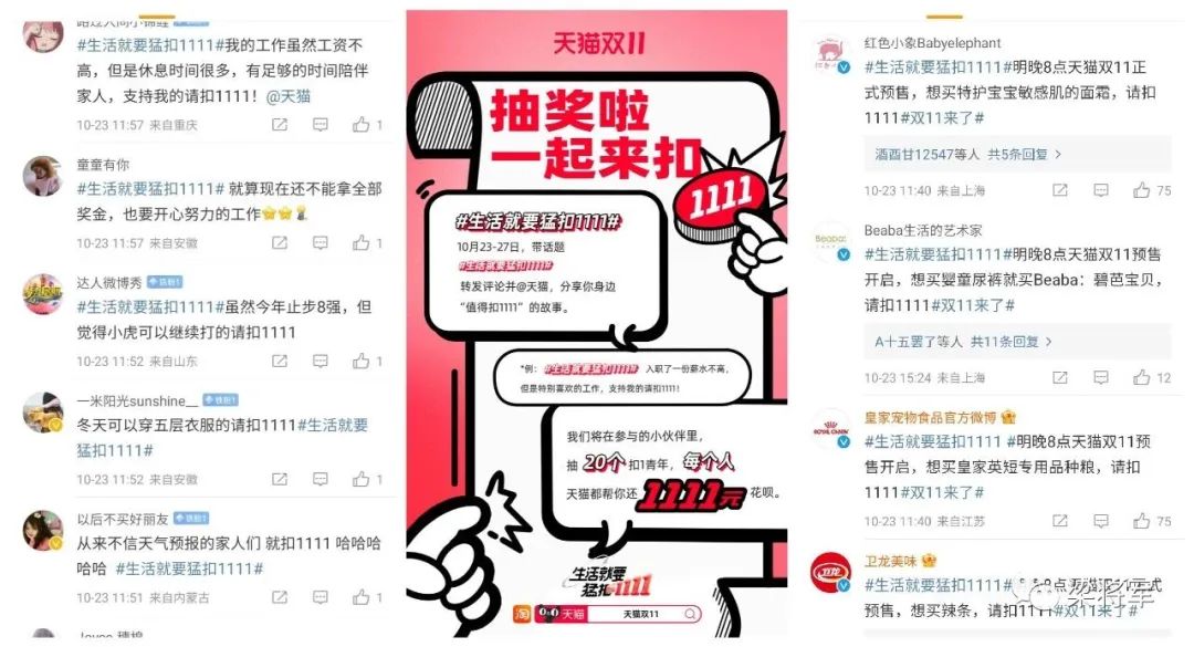 從“種草力”到“號召力”，品牌要成為「議題供應商」