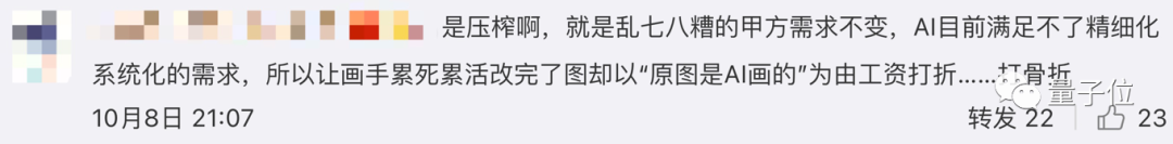 AI生成厲害到什么程度？人類已經開始給它打下手了