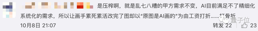 AI生成厉害到什么程度？人类已经开始给它打下手了