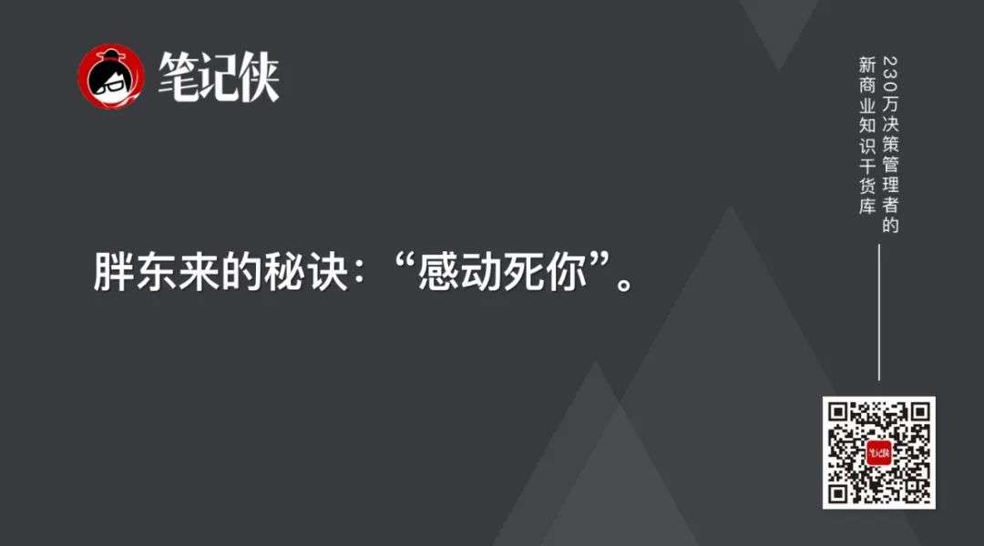 胖东来的经营哲学：只有员工幸福，顾客才会幸福