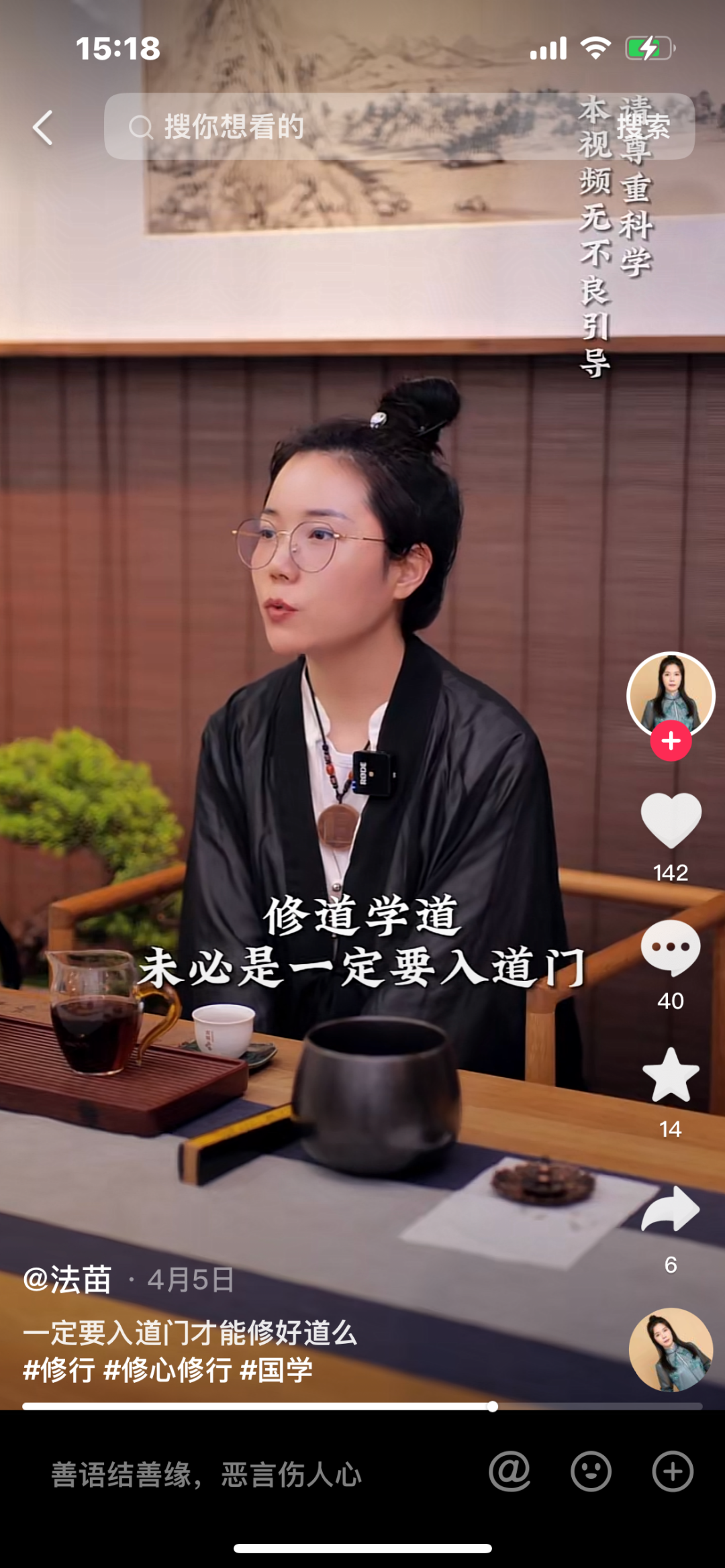 “道系短視頻”帶火玄學經濟，道系玄學價值幾何？